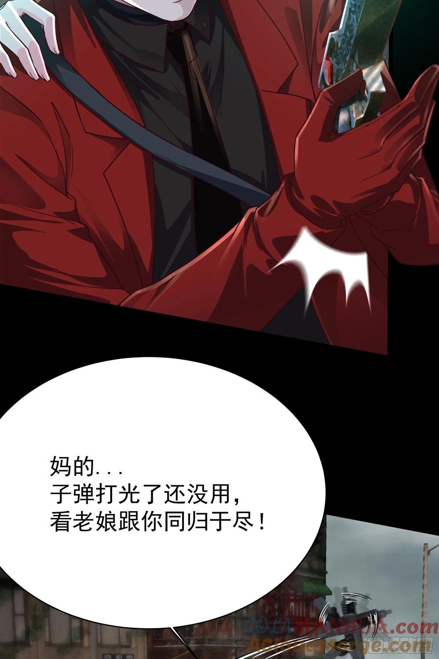 《从红月开始》135 中心城篇：拉琴的大脑 第52页