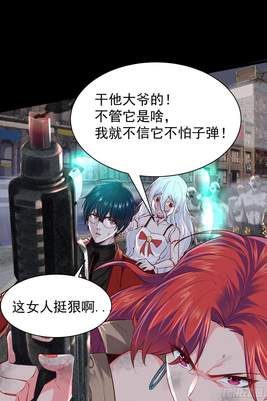 《从红月开始》135 中心城篇：拉琴的大脑 第41页