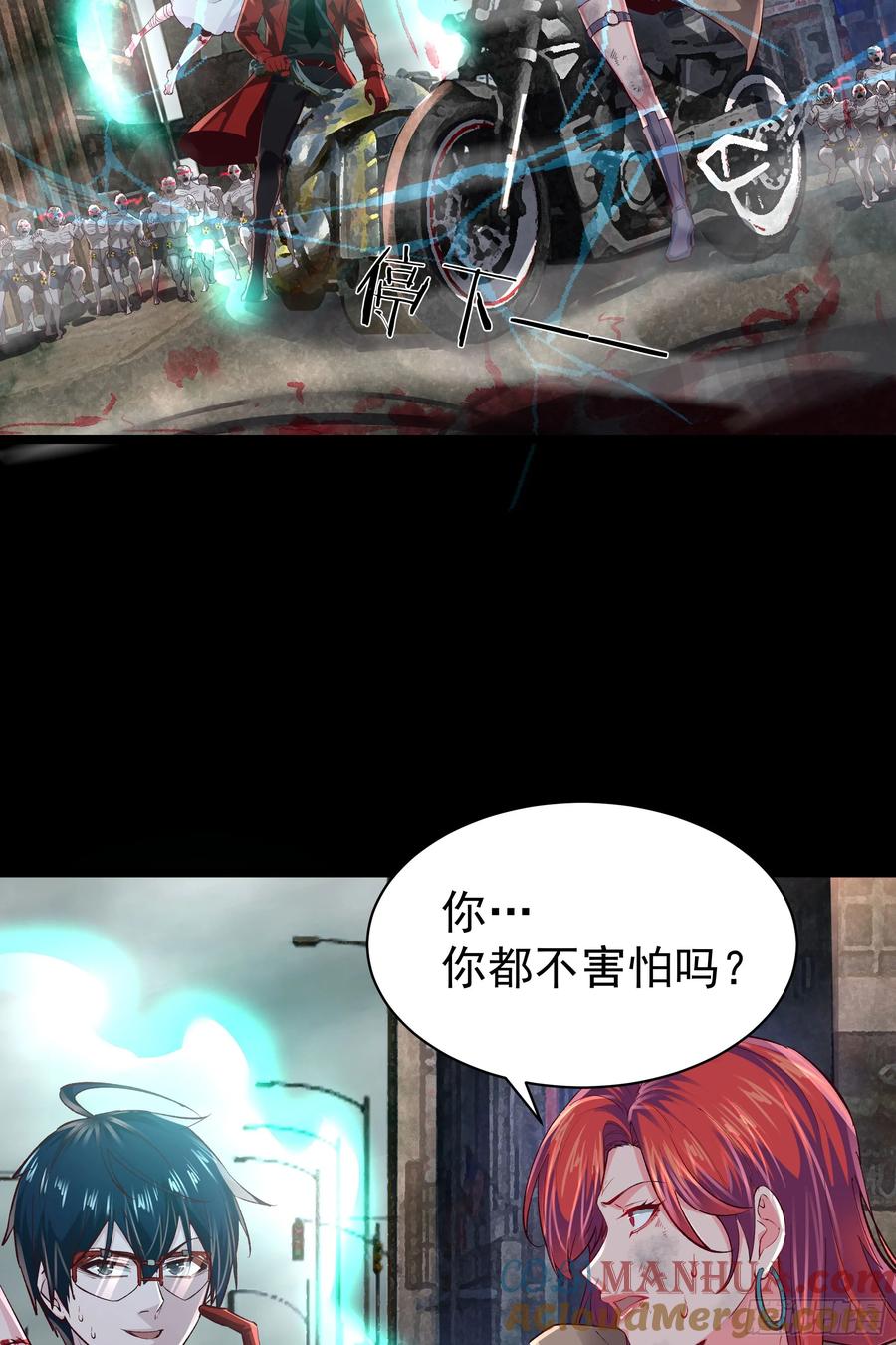 《从红月开始》135 中心城篇：拉琴的大脑 第37页
