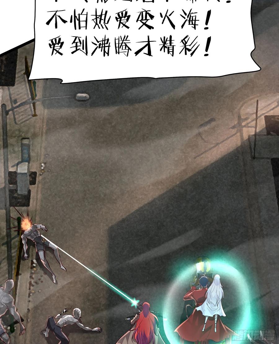 《从红月开始》135 中心城篇：拉琴的大脑 第15页