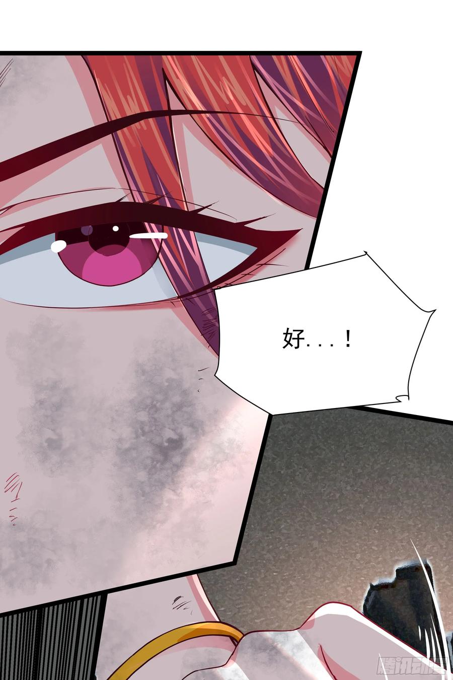 《从红月开始》135 中心城篇：拉琴的大脑 第21页