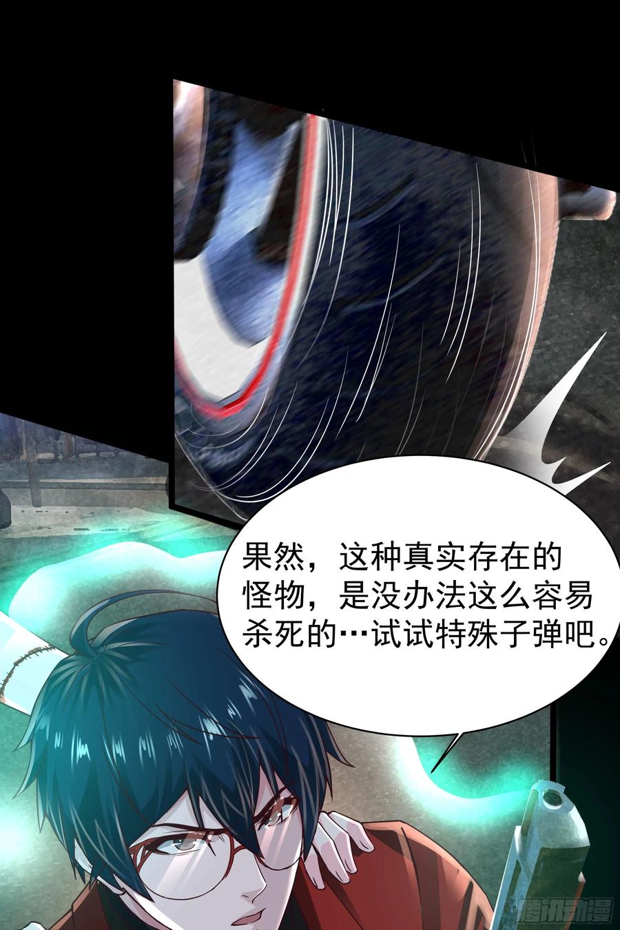 《从红月开始》135 中心城篇：拉琴的大脑 第51页