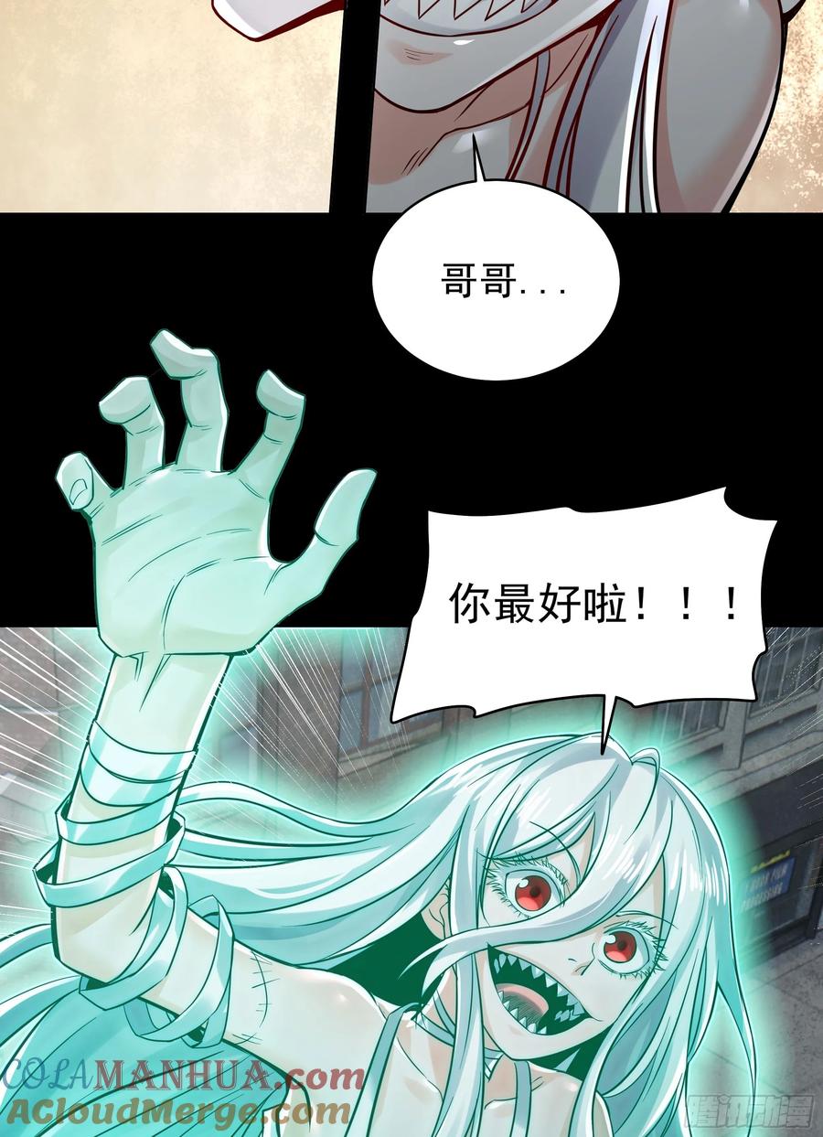 《从红月开始》135 中心城篇：拉琴的大脑 第4页