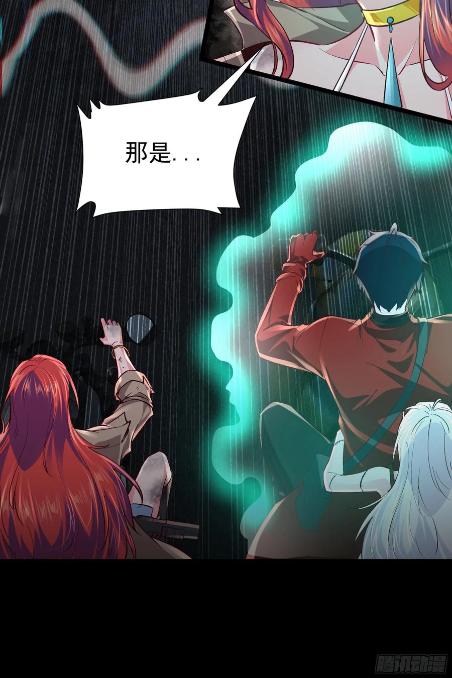 《从红月开始》135 中心城篇：拉琴的大脑 第30页