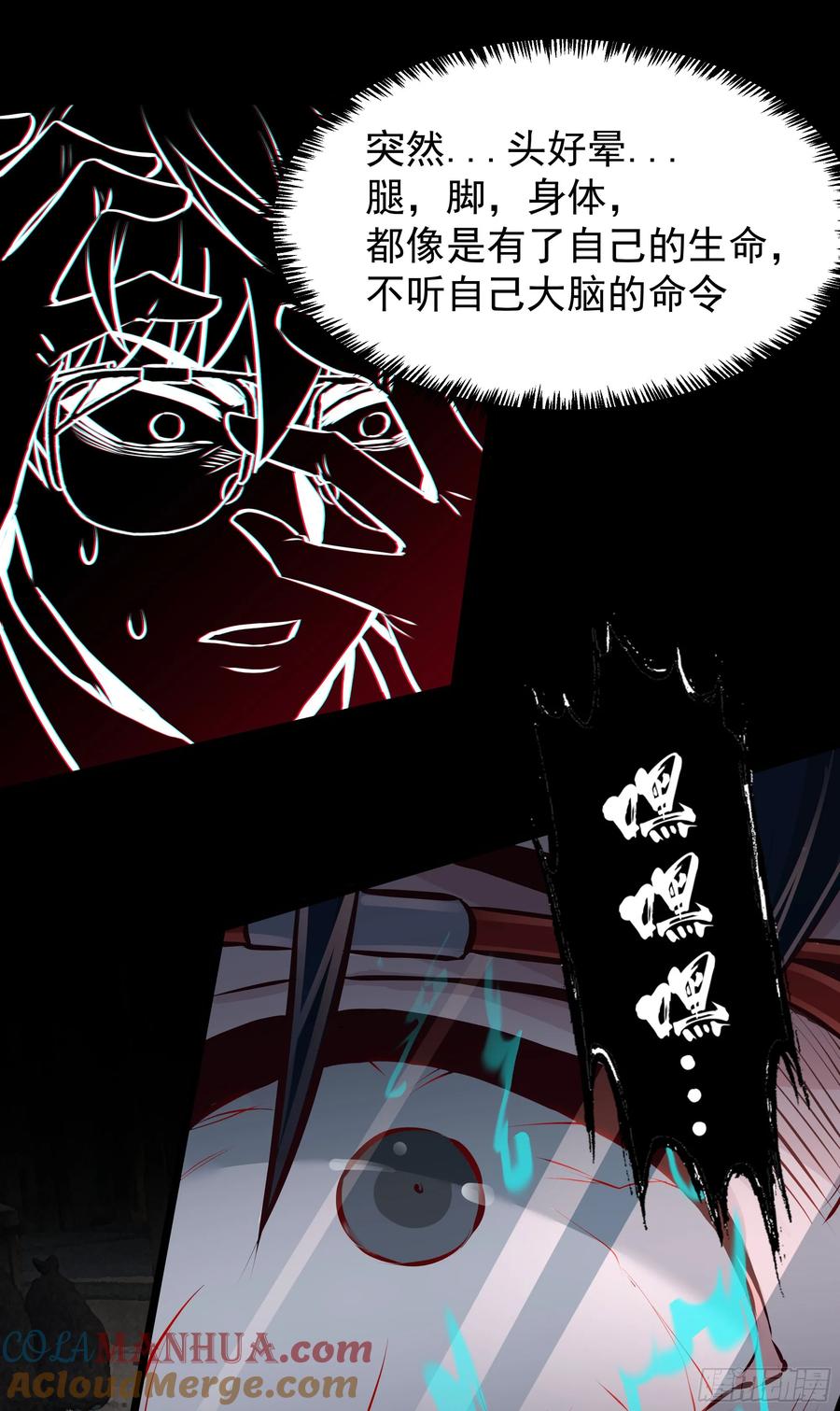 《从红月开始》135 中心城篇：拉琴的大脑 第61页