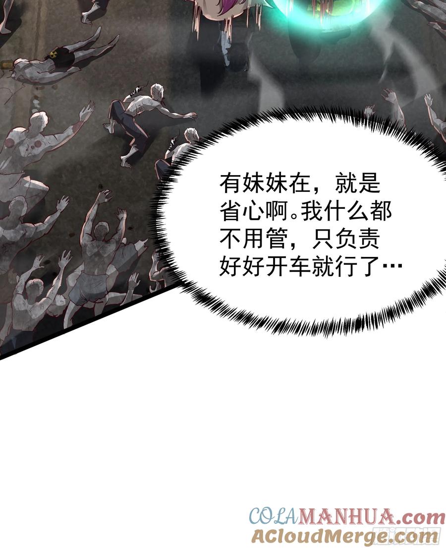《从红月开始》135 中心城篇：拉琴的大脑 第16页