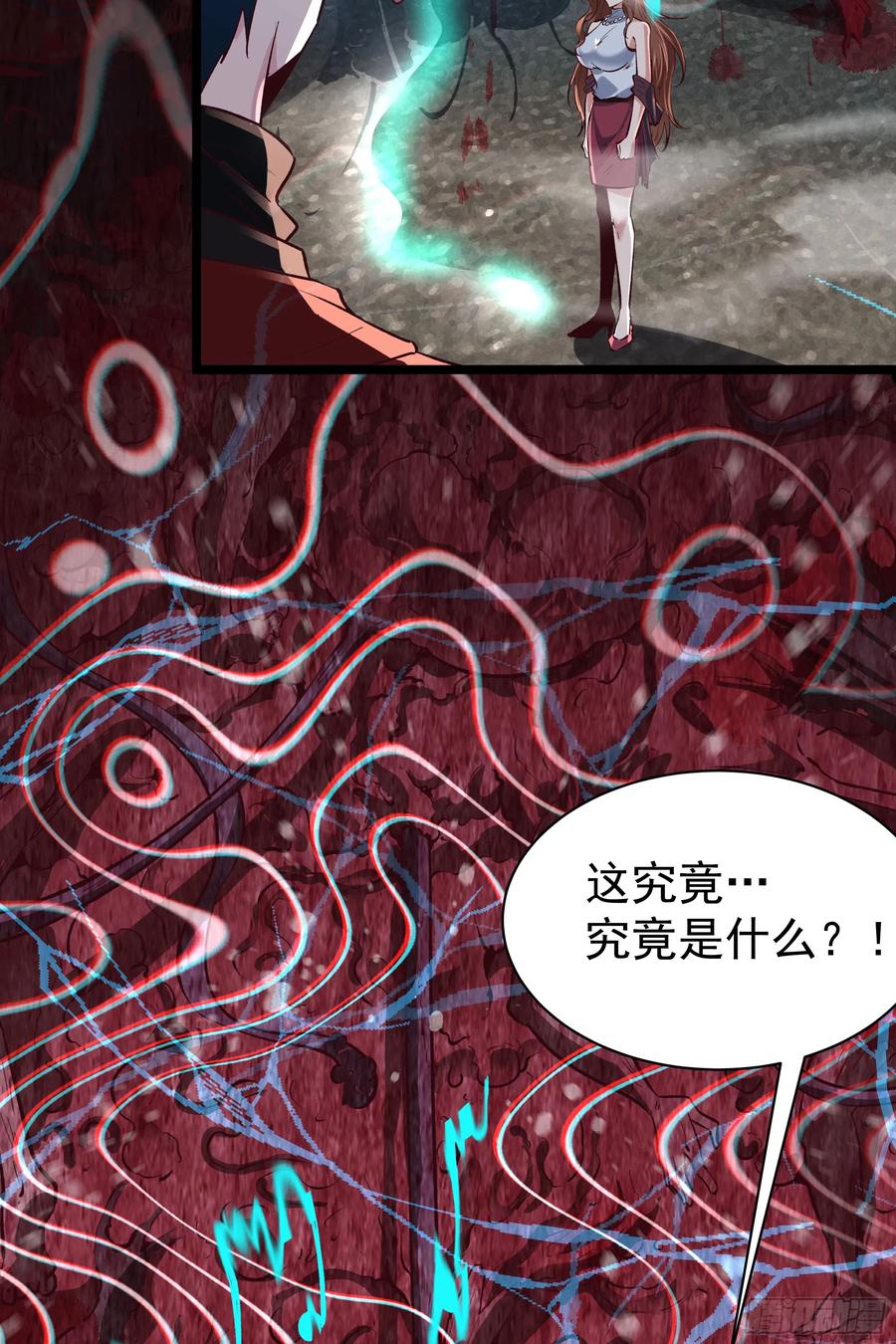 《从红月开始》135 中心城篇：拉琴的大脑 第35页