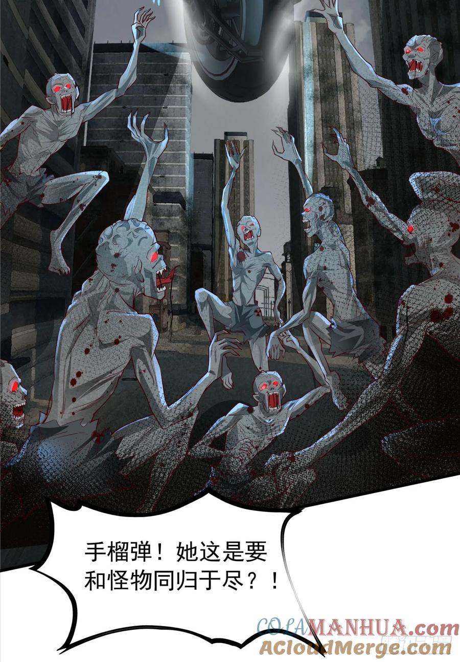 《从红月开始》136 中心城篇：我被污染了？ 第25页