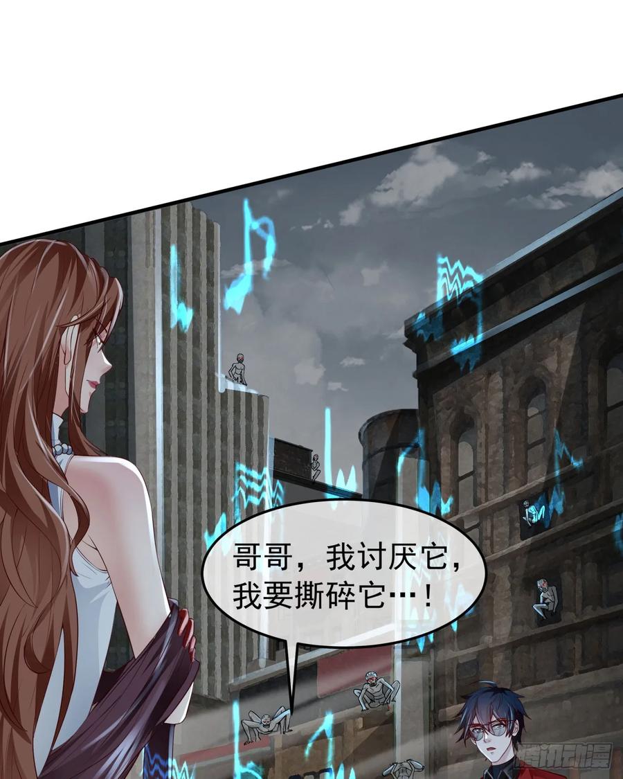 《从红月开始》136 中心城篇：我被污染了？ 第59页