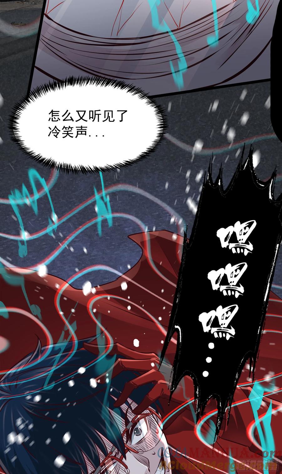 《从红月开始》136 中心城篇：我被污染了？ 第4页