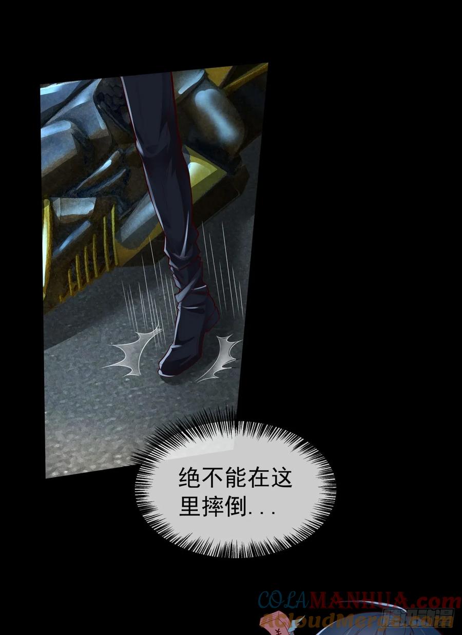 《从红月开始》136 中心城篇：我被污染了？ 第7页