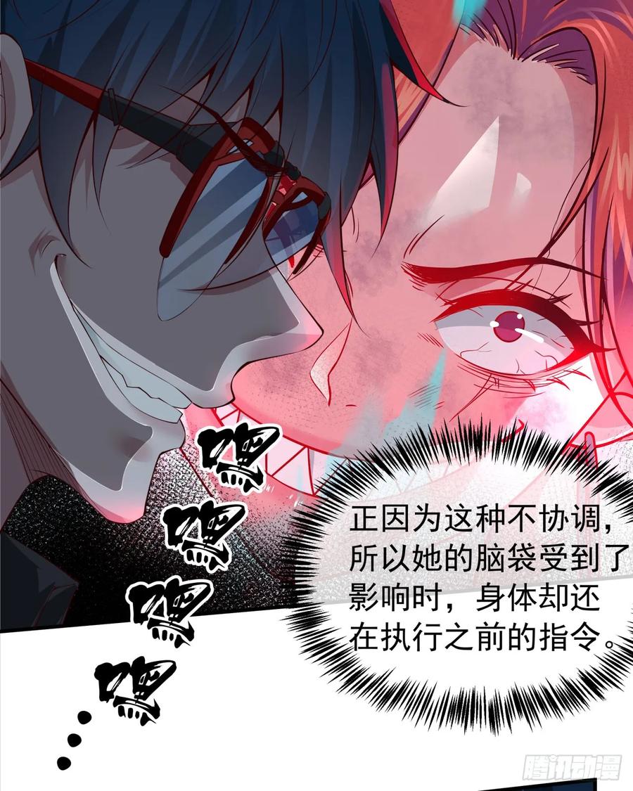 《从红月开始》136 中心城篇：我被污染了？ 第21页