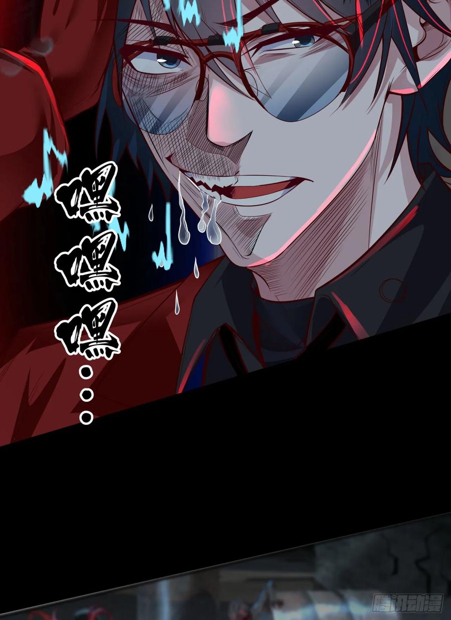 《从红月开始》136 中心城篇：我被污染了？ 第9页