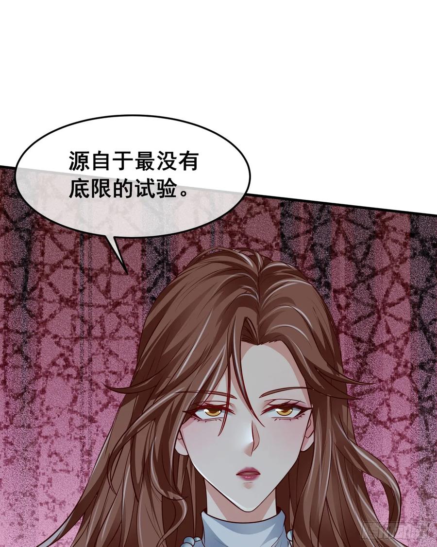 《从红月开始》136 中心城篇：我被污染了？ 第57页