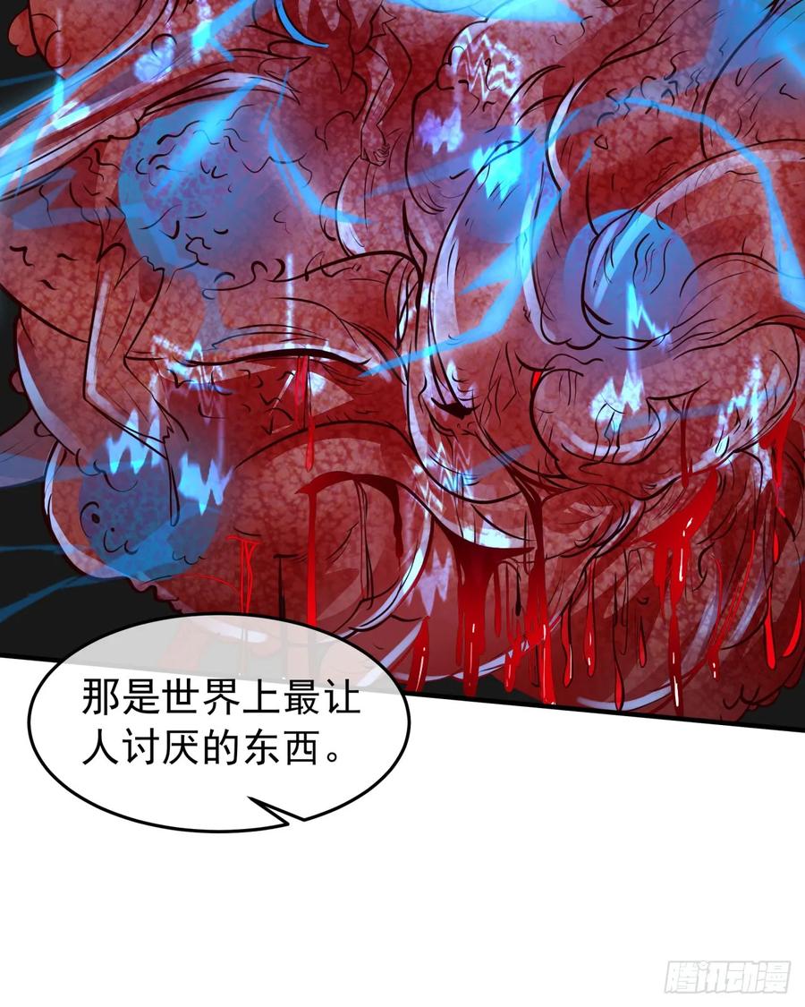 《从红月开始》136 中心城篇：我被污染了？ 第56页