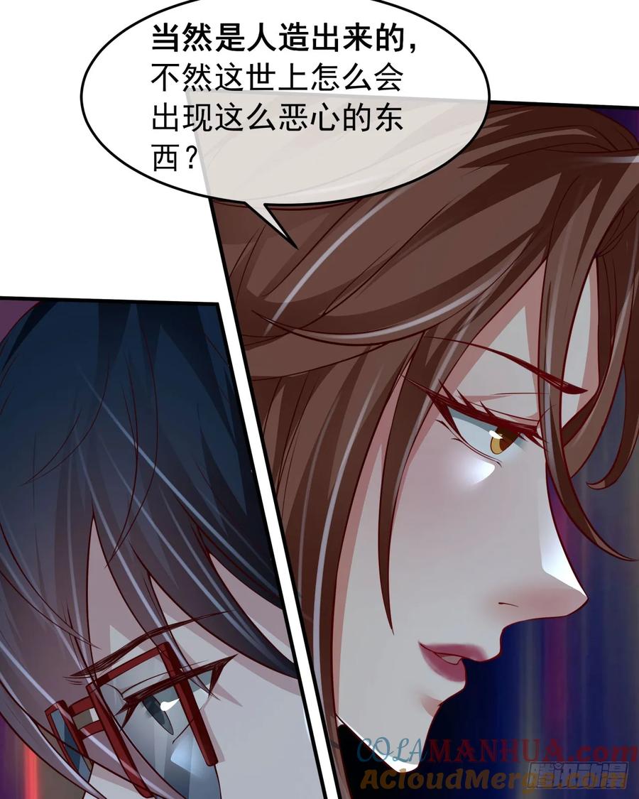《从红月开始》136 中心城篇：我被污染了？ 第61页