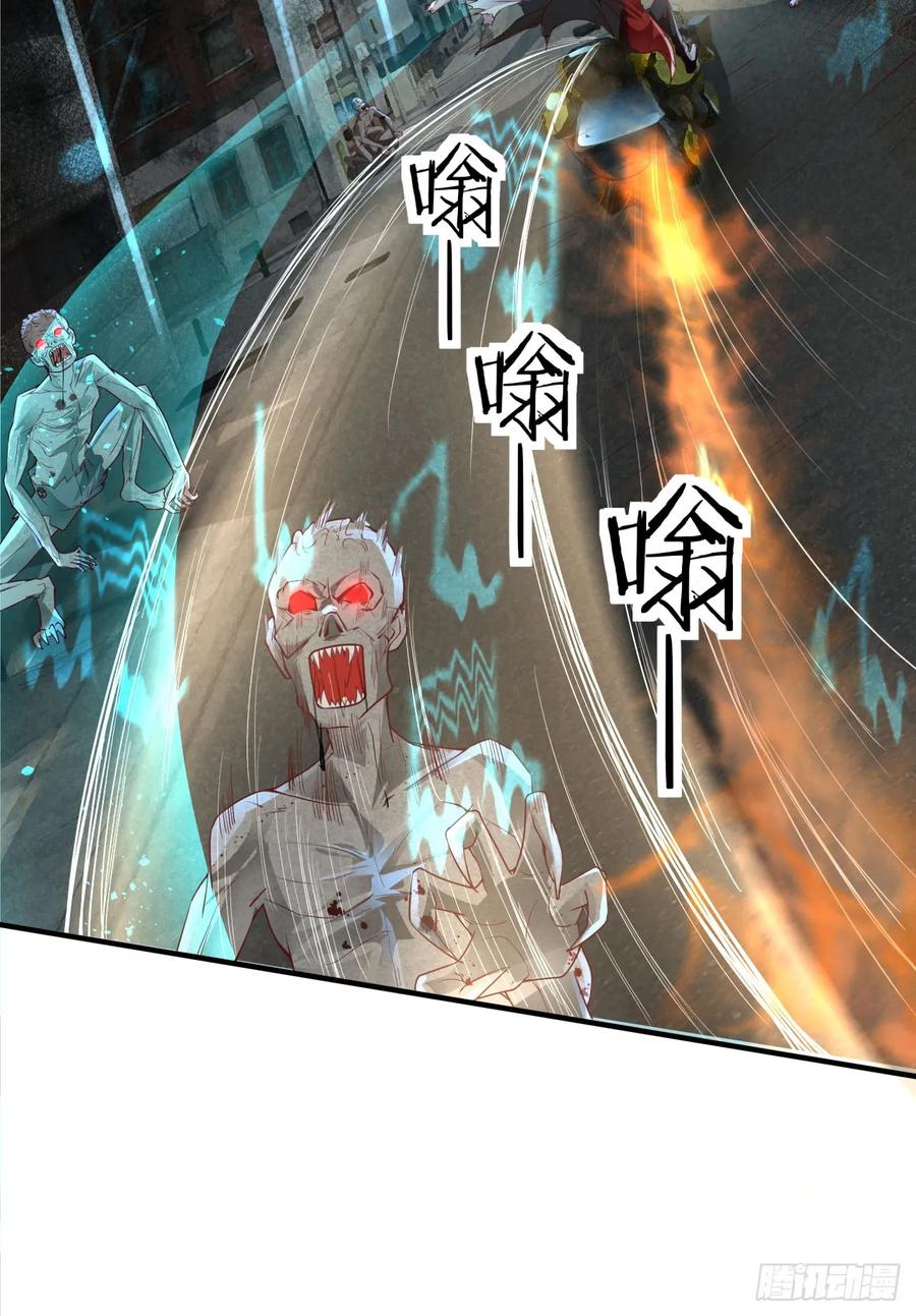 《从红月开始》136 中心城篇：我被污染了？ 第30页