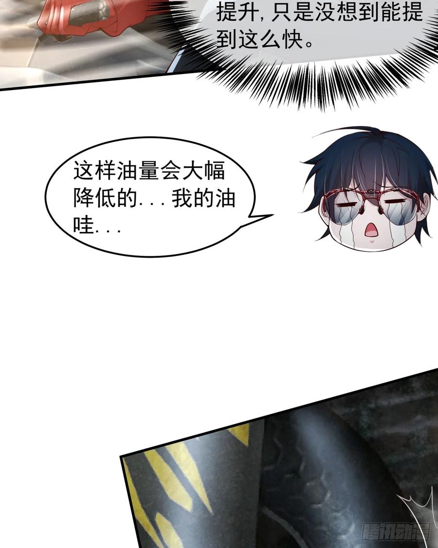 《从红月开始》136 中心城篇：我被污染了？ 第32页