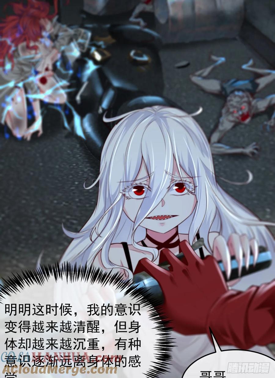 《从红月开始》136 中心城篇：我被污染了？ 第10页