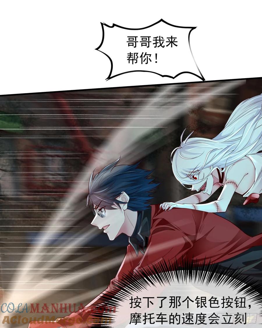 《从红月开始》136 中心城篇：我被污染了？ 第31页
