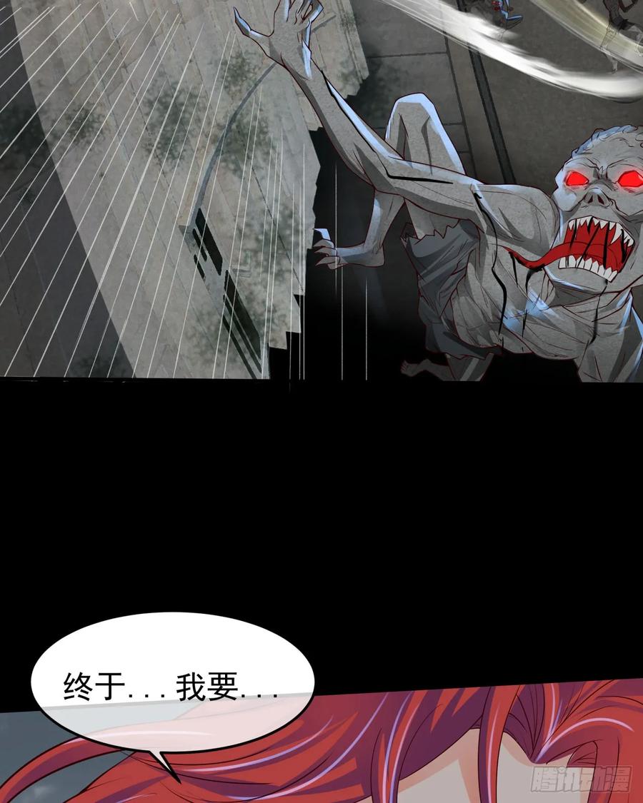 《从红月开始》136 中心城篇：我被污染了？ 第35页