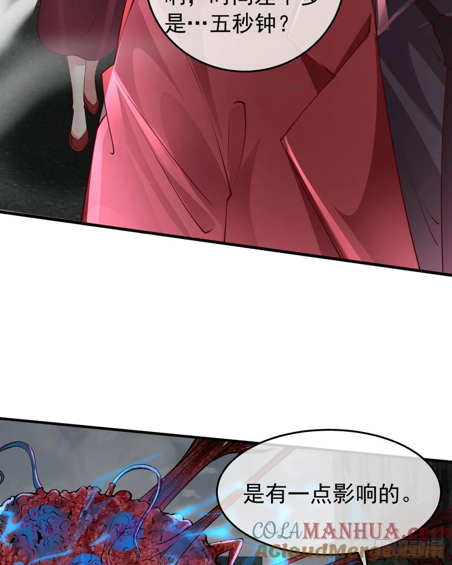 《从红月开始》136 中心城篇：我被污染了？ 第52页