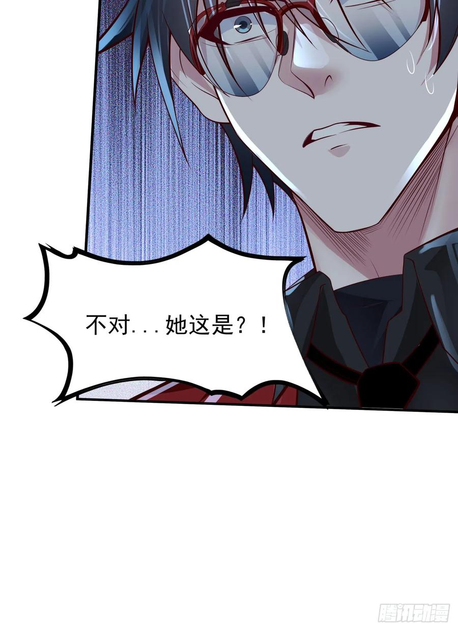 《从红月开始》136 中心城篇：我被污染了？ 第14页