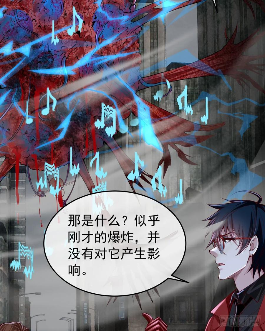 《从红月开始》136 中心城篇：我被污染了？ 第53页