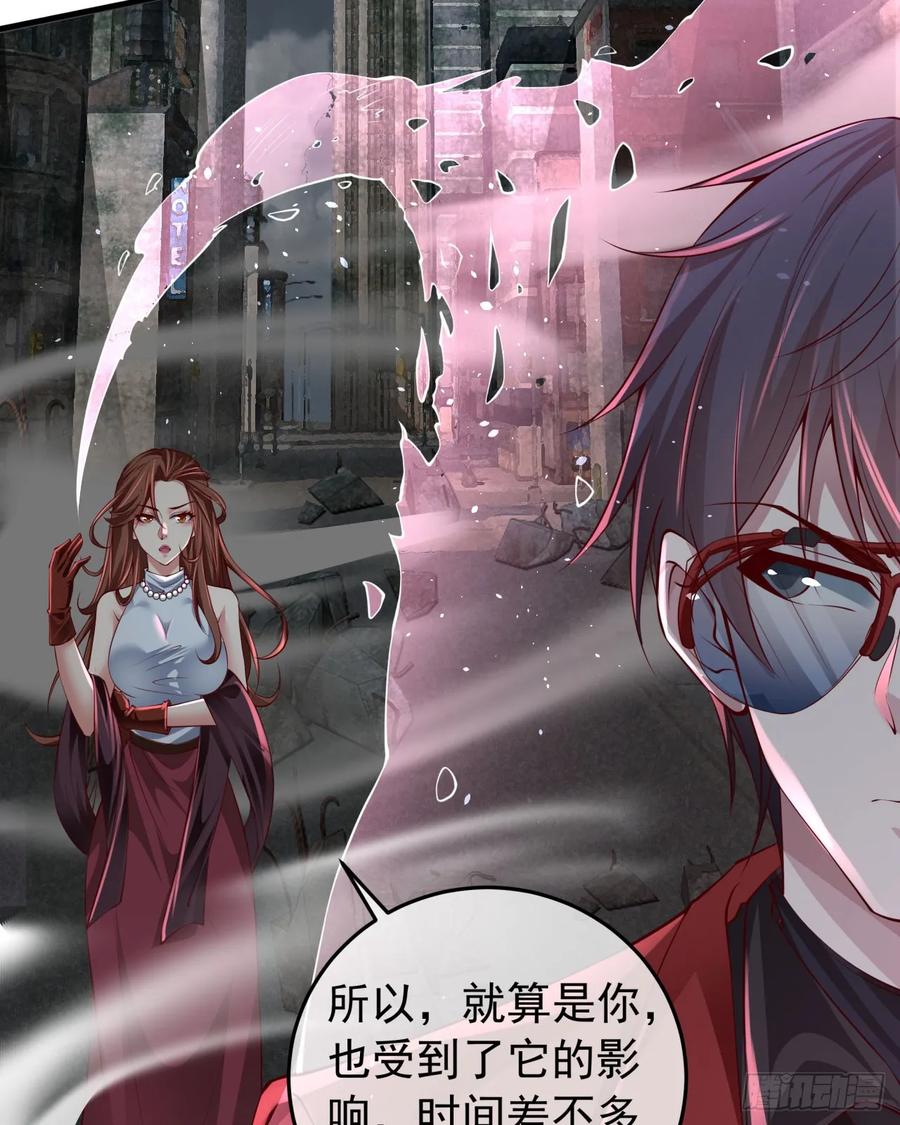 《从红月开始》136 中心城篇：我被污染了？ 第51页