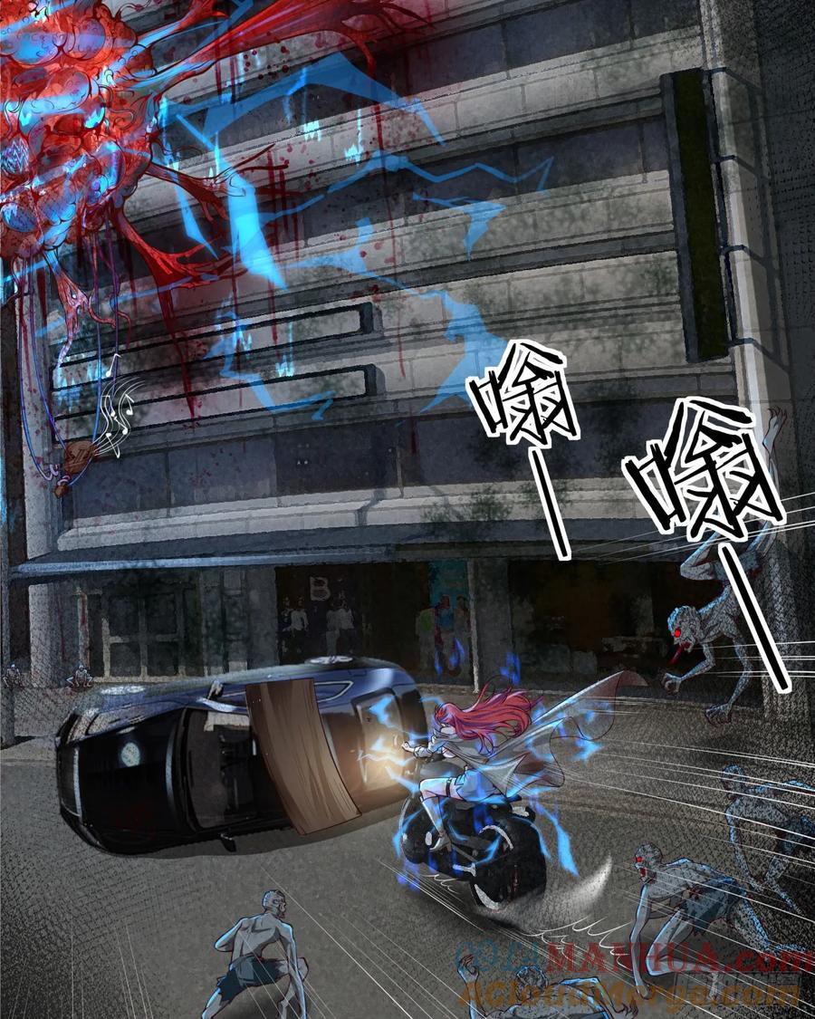 《从红月开始》136 中心城篇：我被污染了？ 第19页