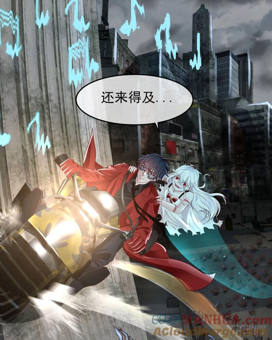《从红月开始》136 中心城篇：我被污染了？ 第34页