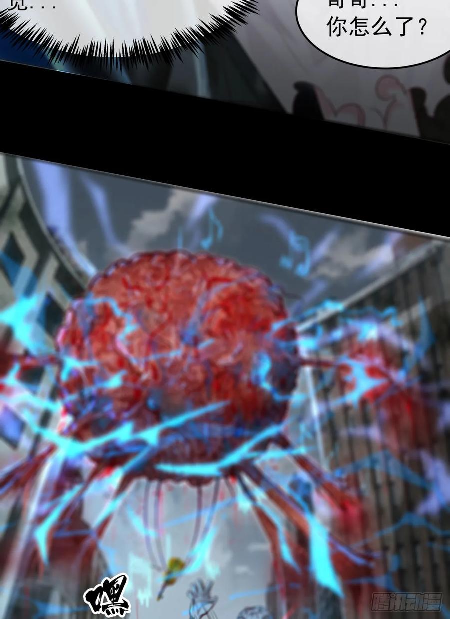 《从红月开始》136 中心城篇：我被污染了？ 第11页