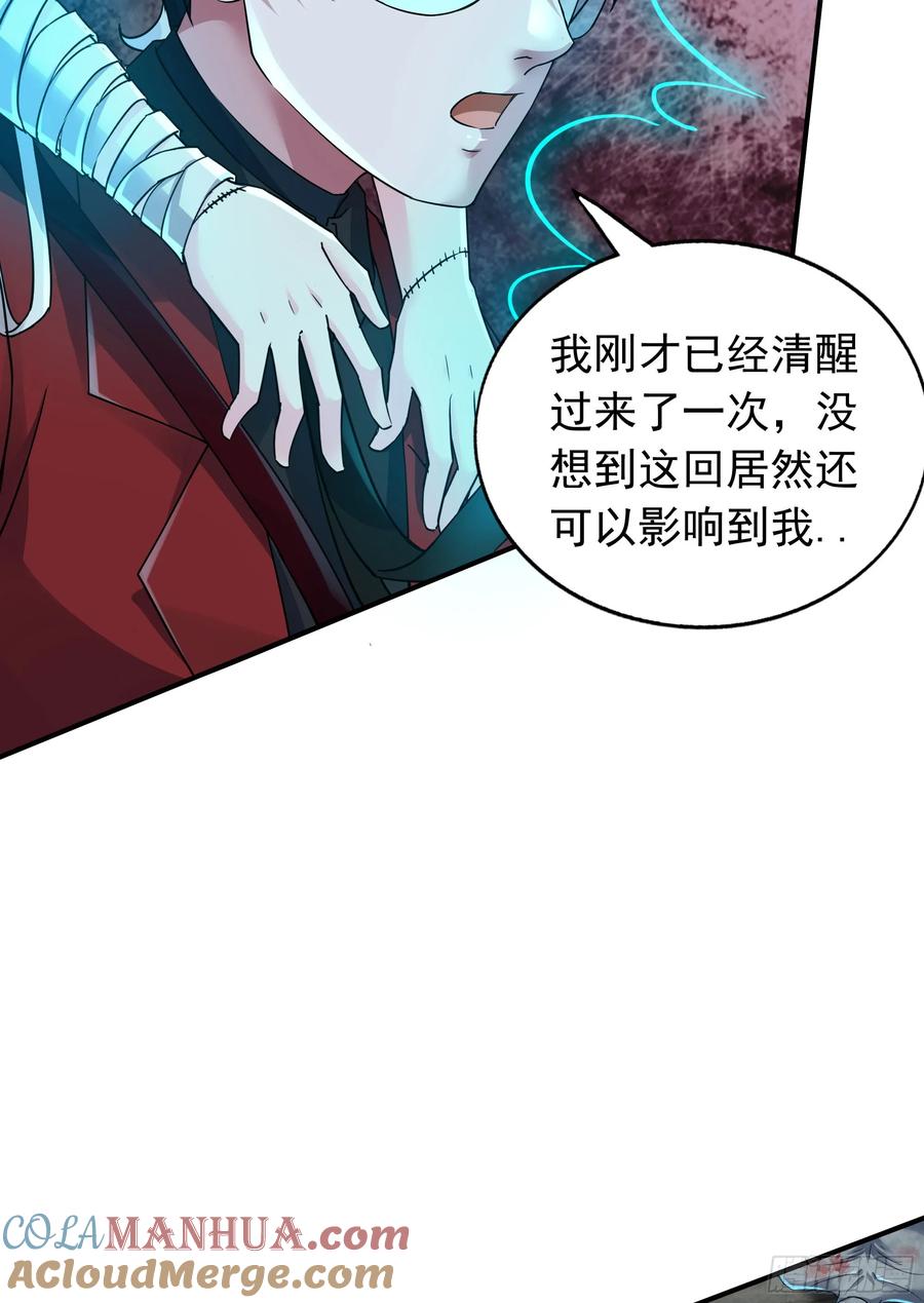 《从红月开始》137 中心城篇：汪汪队立大功 第52页