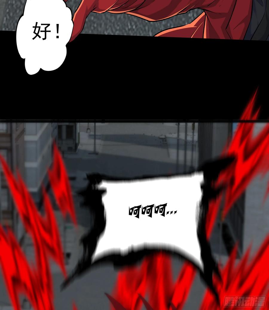 《从红月开始》137 中心城篇：汪汪队立大功 第8页
