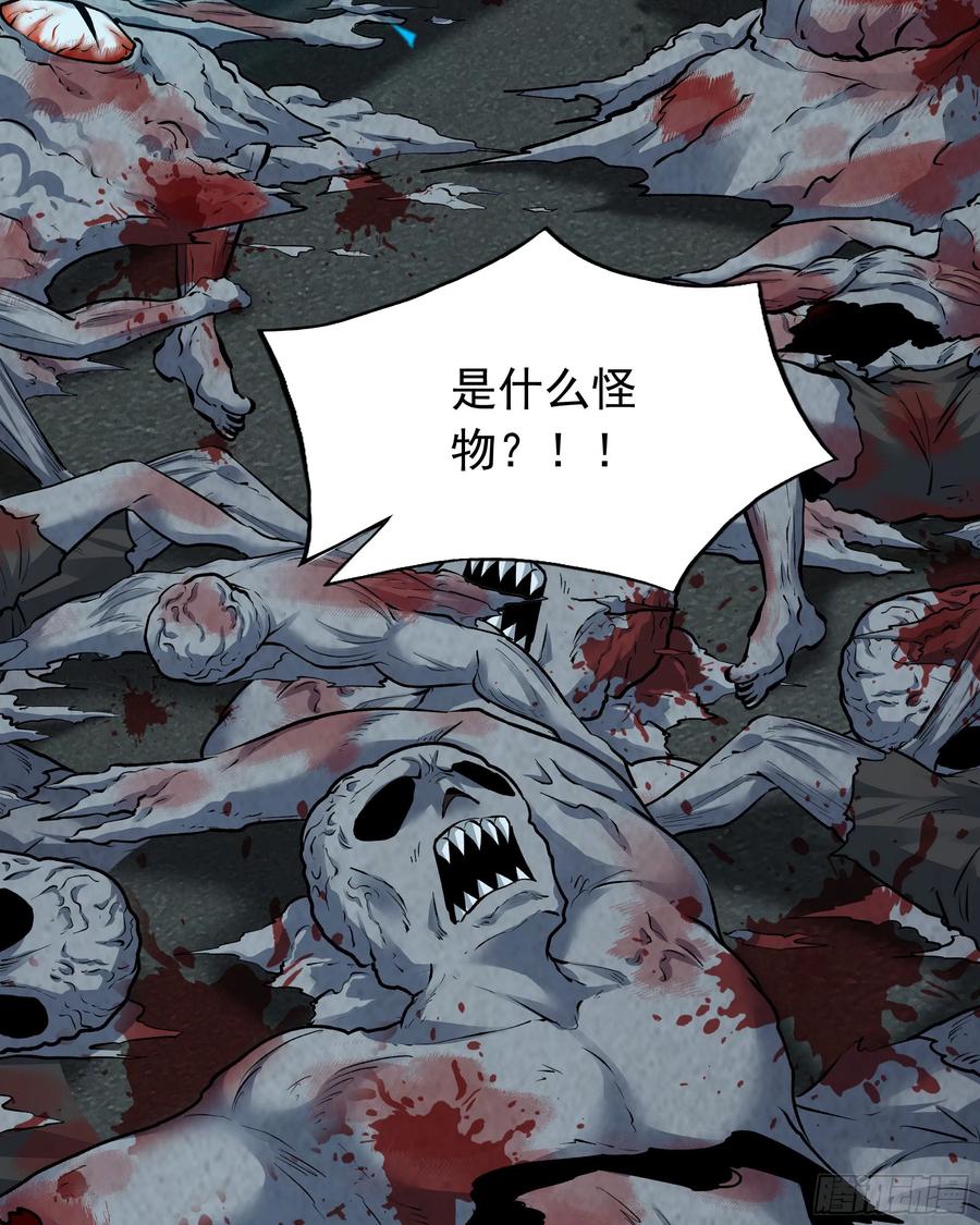《从红月开始》137 中心城篇：汪汪队立大功 第41页