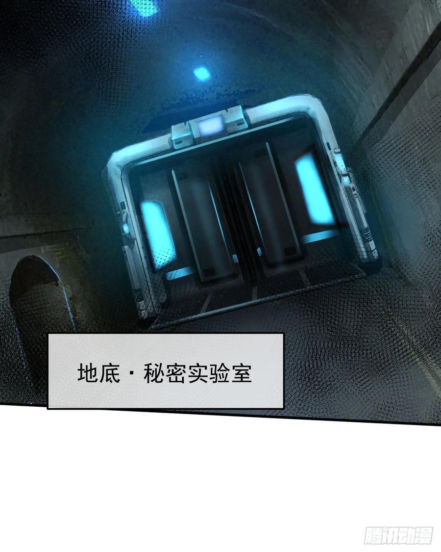 《从红月开始》138 中心城篇：神之脑实验体 第18页