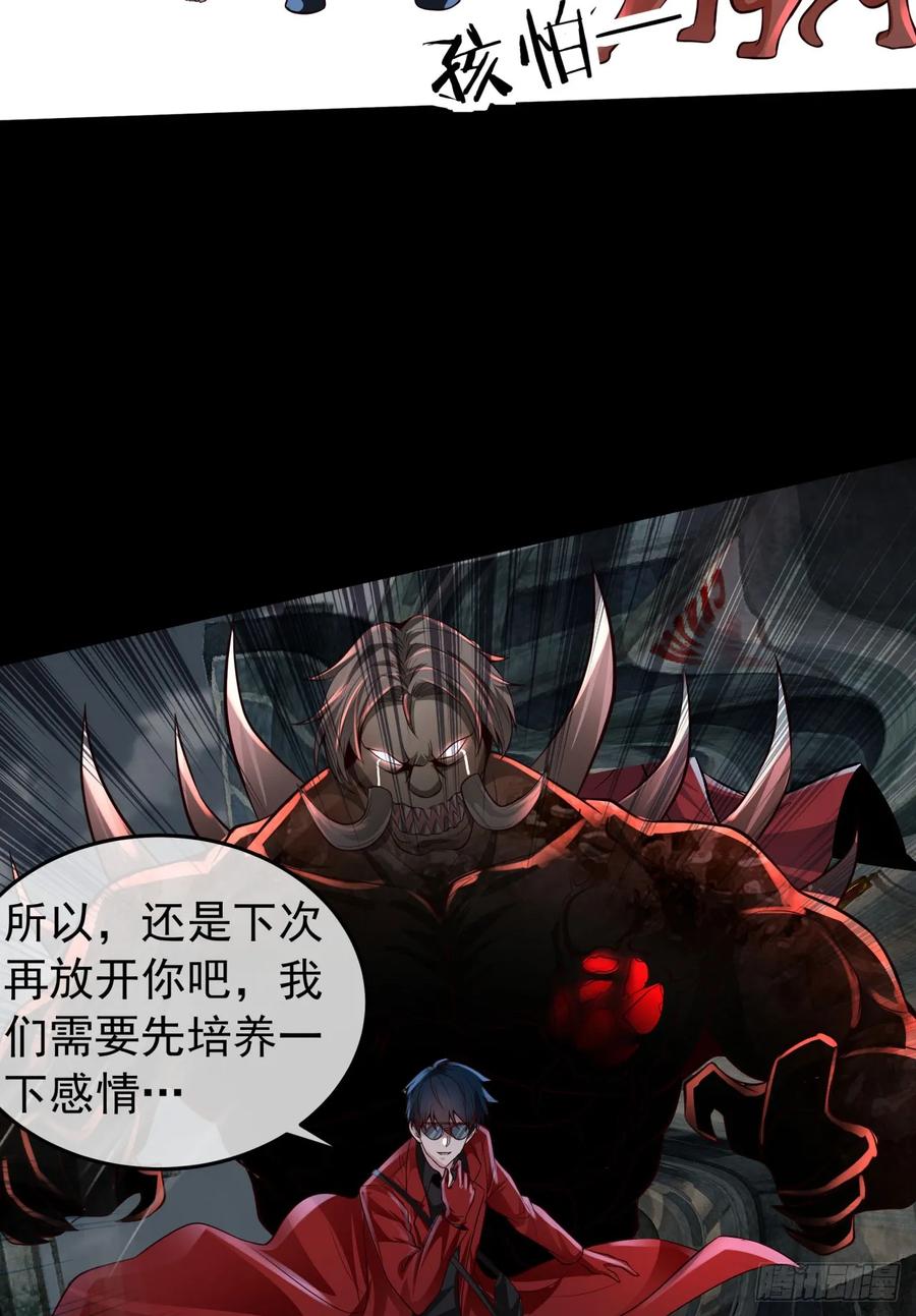 《从红月开始》138 中心城篇：神之脑实验体 第36页