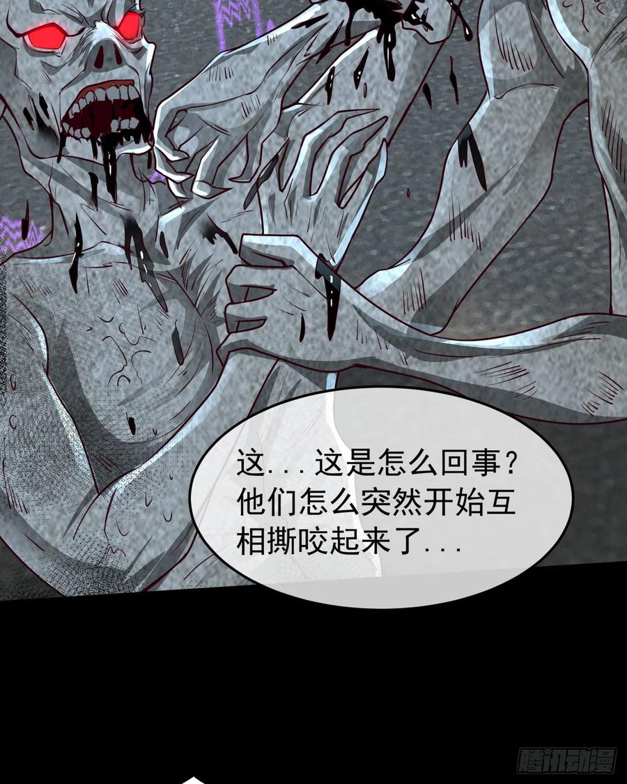 《从红月开始》138 中心城篇：神之脑实验体 第62页
