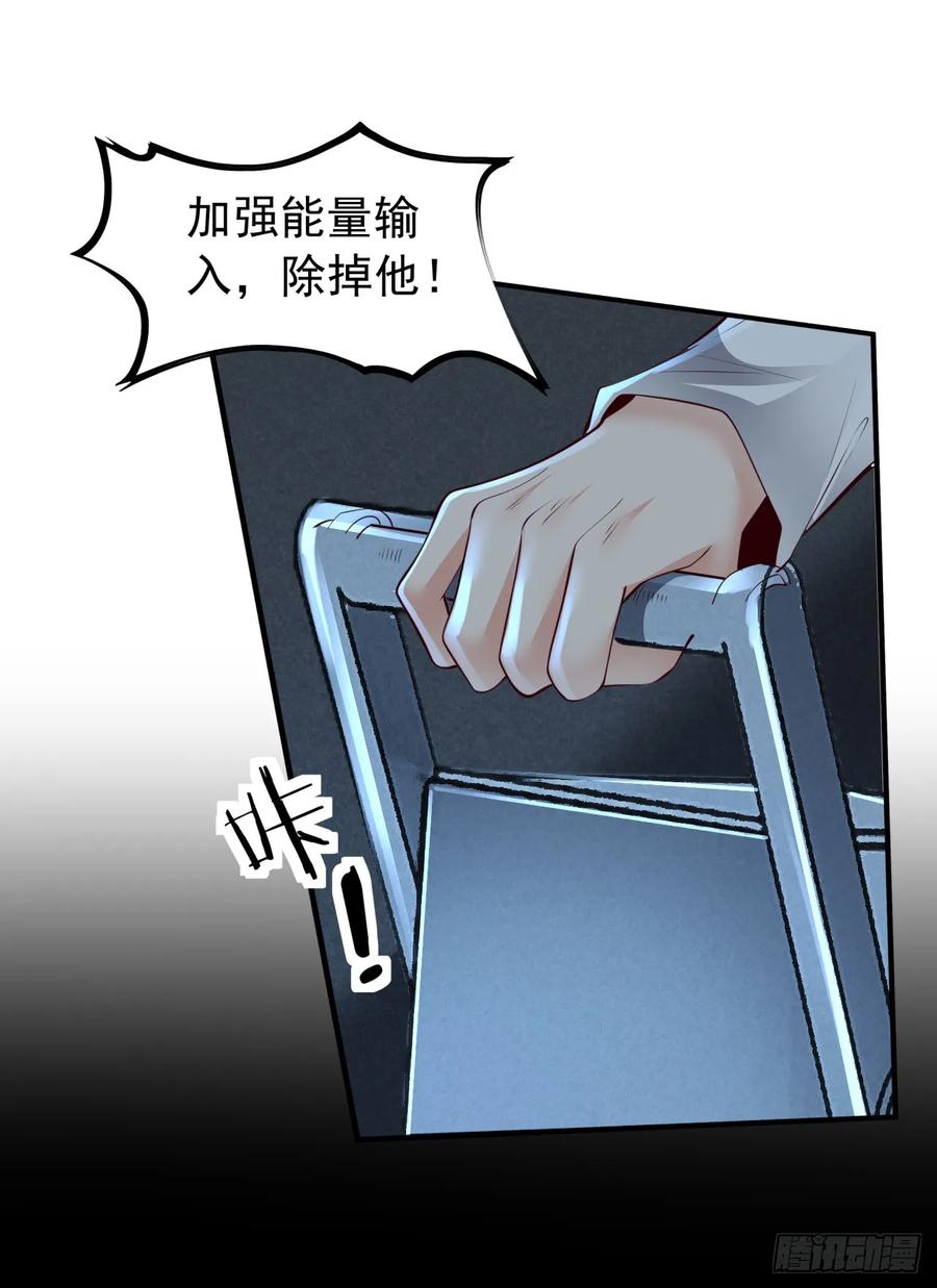《从红月开始》138 中心城篇：神之脑实验体 第23页