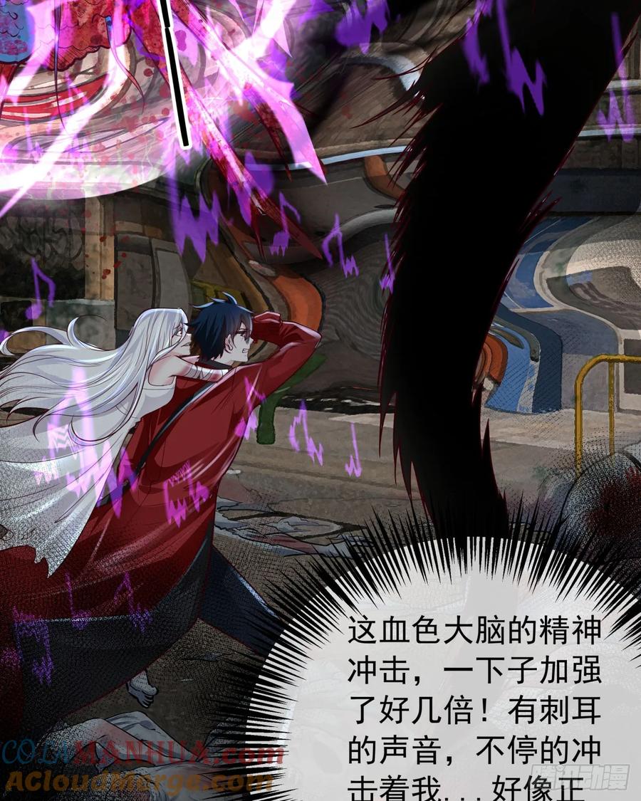 《从红月开始》138 中心城篇：神之脑实验体 第28页
