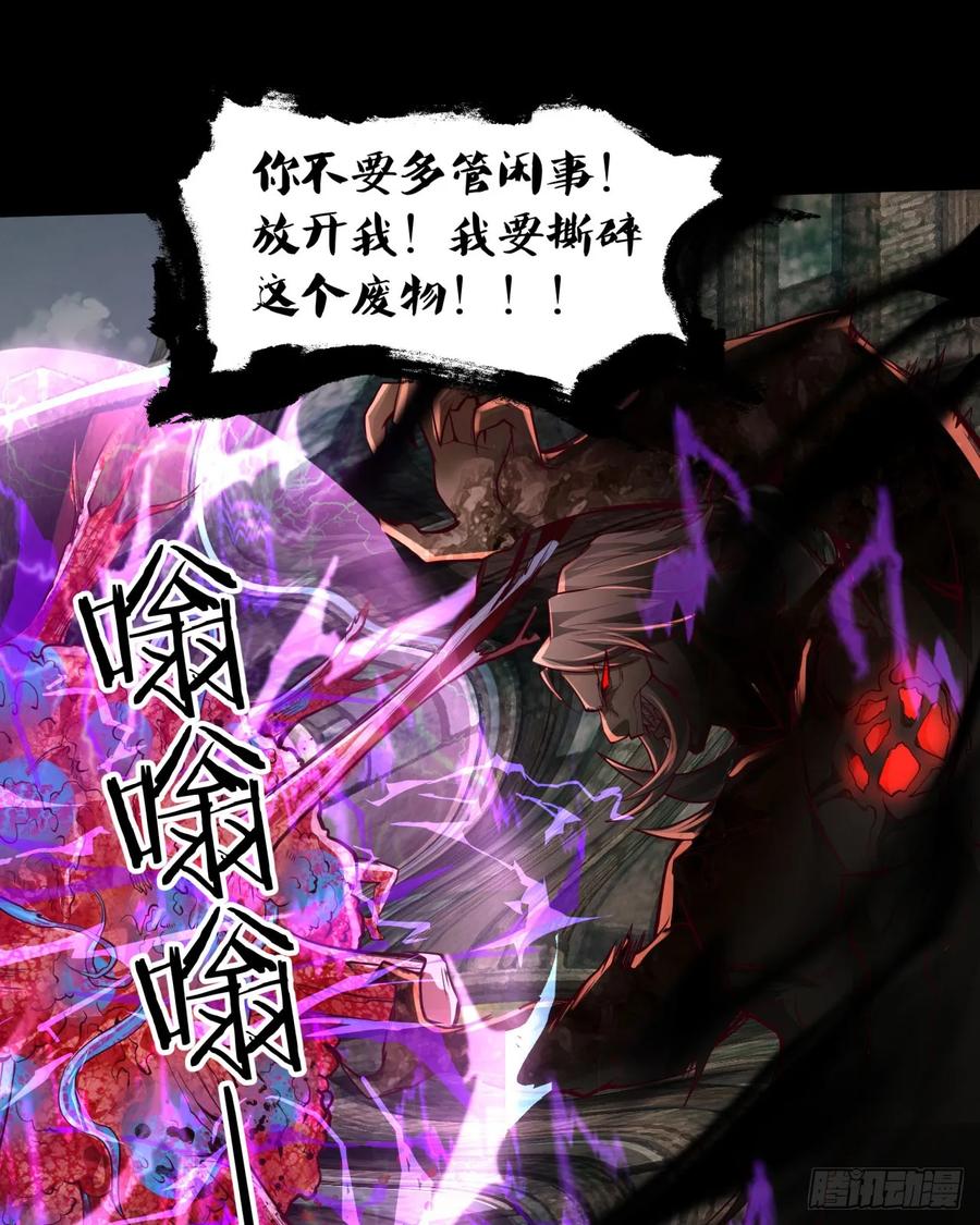 《从红月开始》138 中心城篇：神之脑实验体 第27页