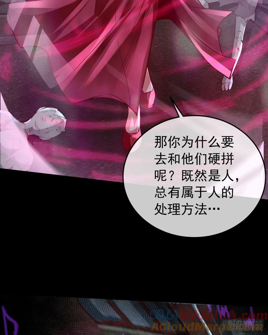 《从红月开始》138 中心城篇：神之脑实验体 第31页