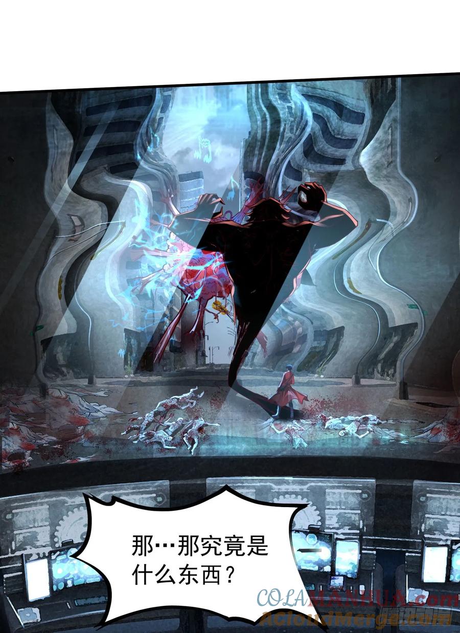 《从红月开始》138 中心城篇：神之脑实验体 第19页