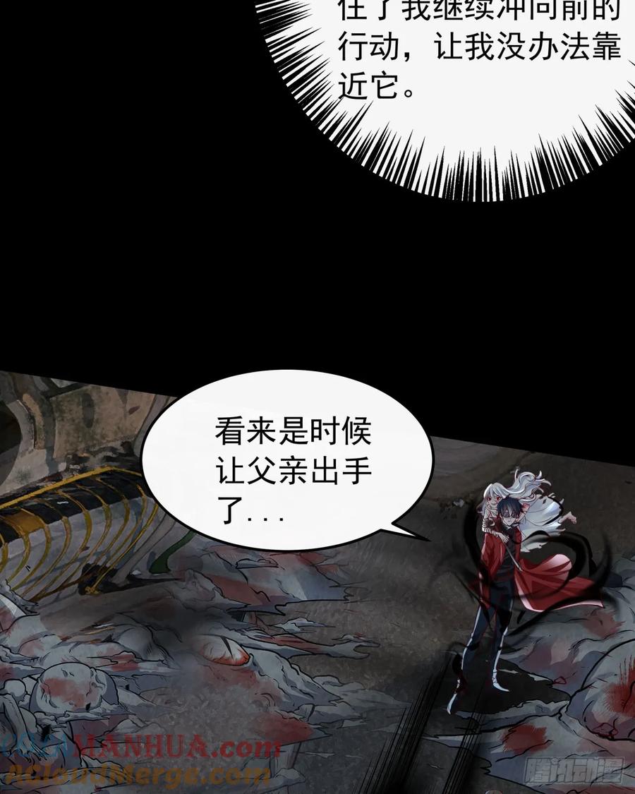 《从红月开始》138 中心城篇：神之脑实验体 第7页