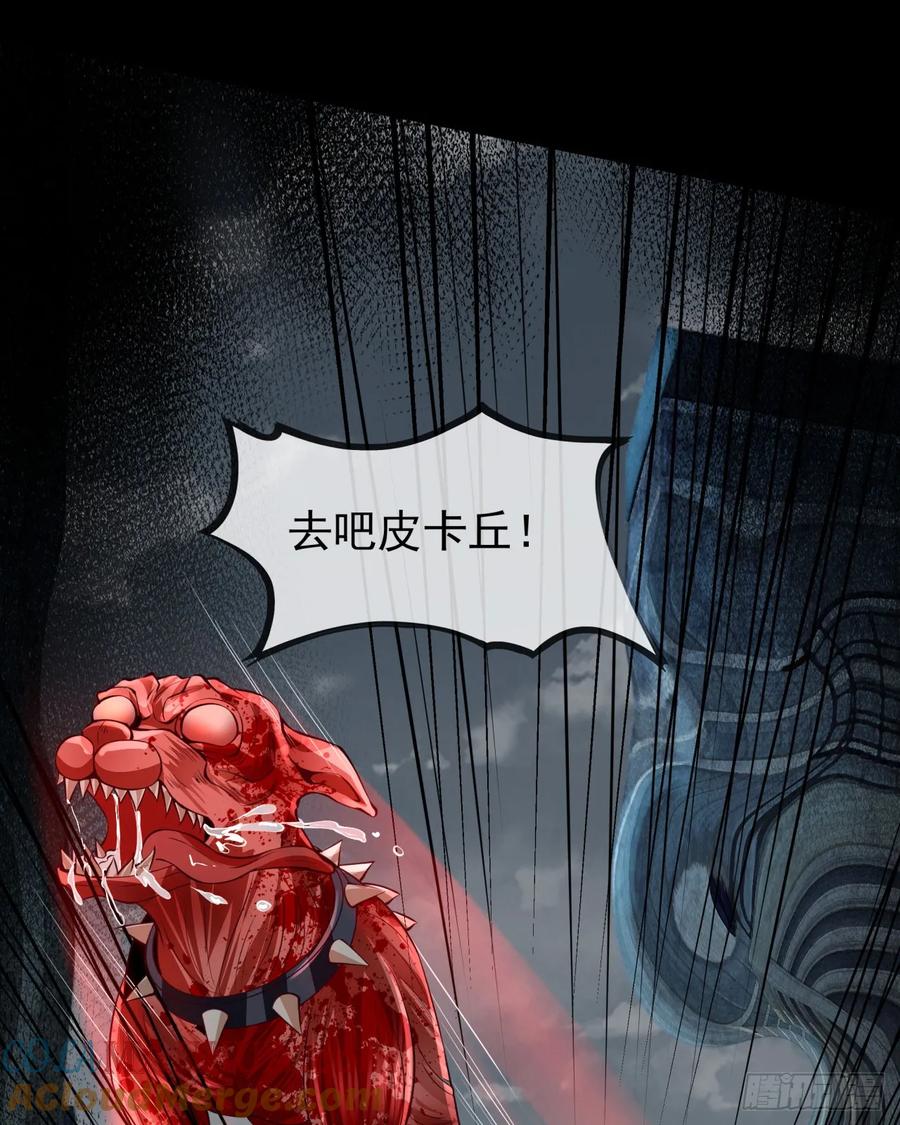 《从红月开始》138 中心城篇：神之脑实验体 第46页