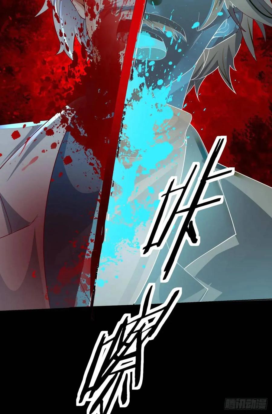 《从红月开始》139 中心城篇：优雅的脚步声 第53页