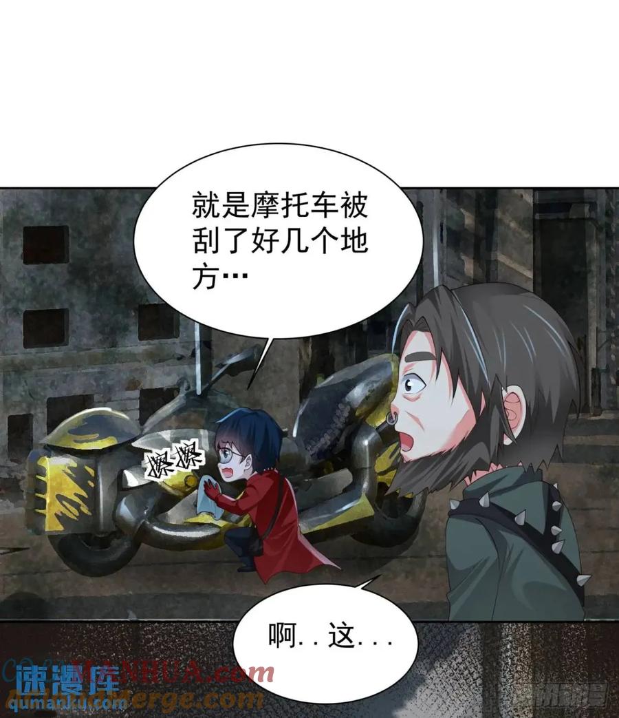 《从红月开始》139 中心城篇：优雅的脚步声 第66页