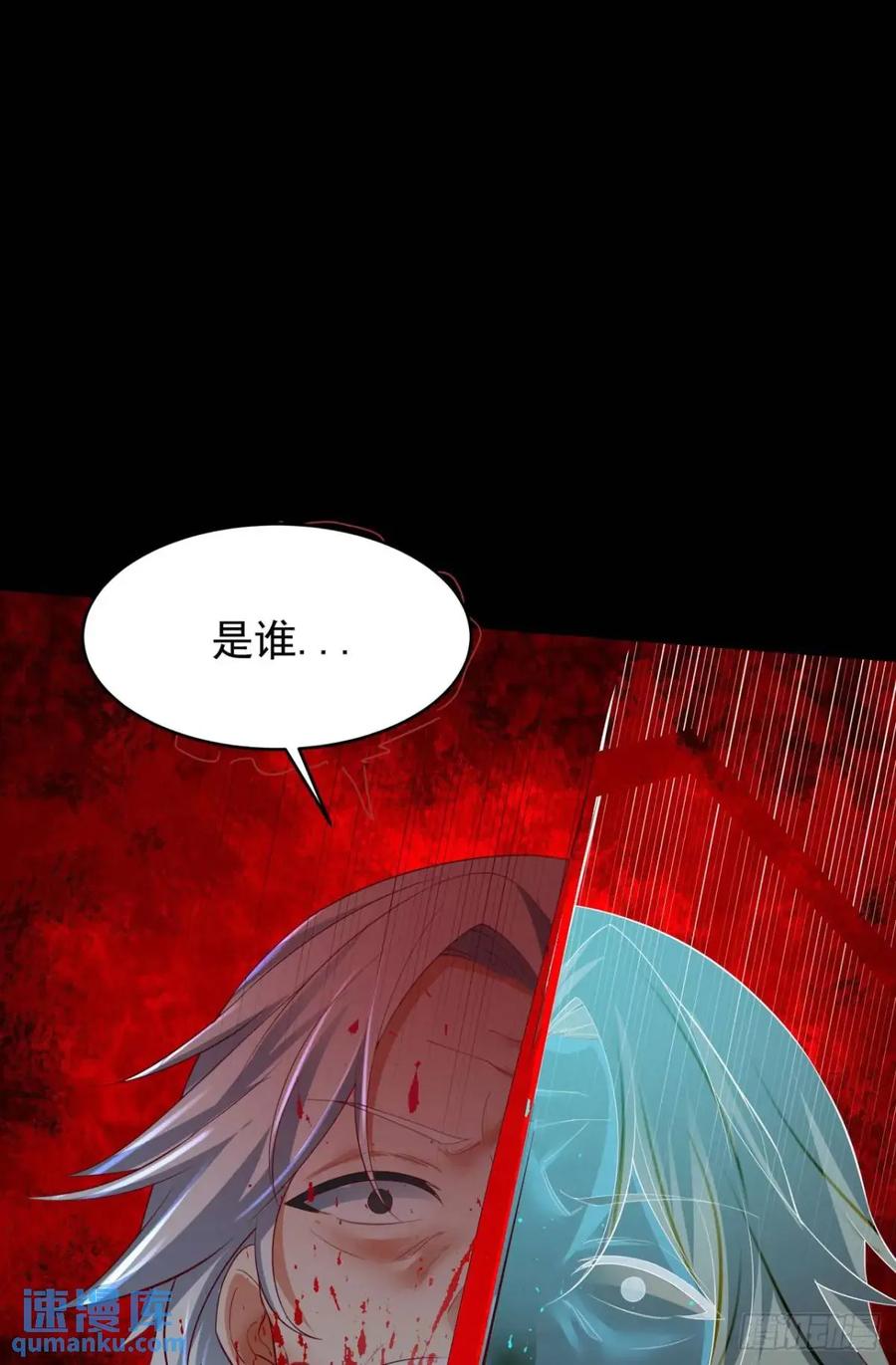 《从红月开始》139 中心城篇：优雅的脚步声 第52页