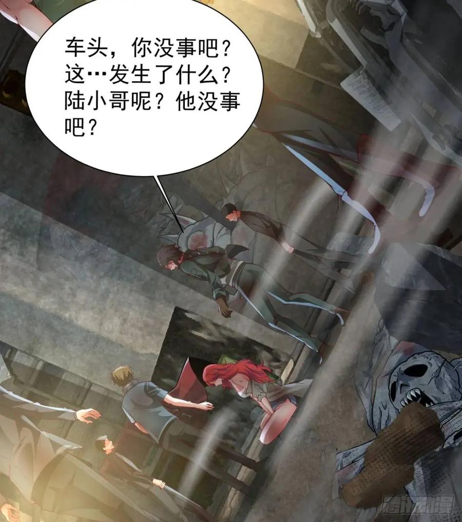 《从红月开始》139 中心城篇：优雅的脚步声 第62页