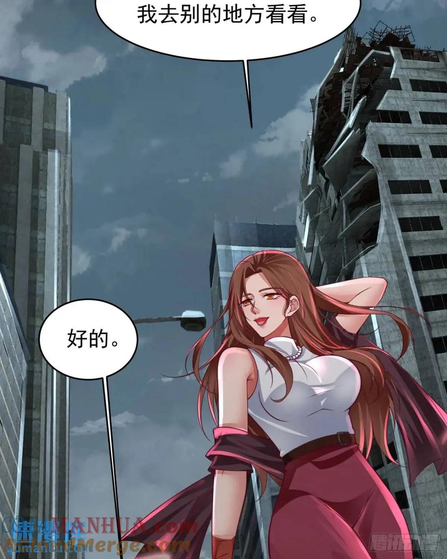《从红月开始》139 中心城篇：优雅的脚步声 第12页